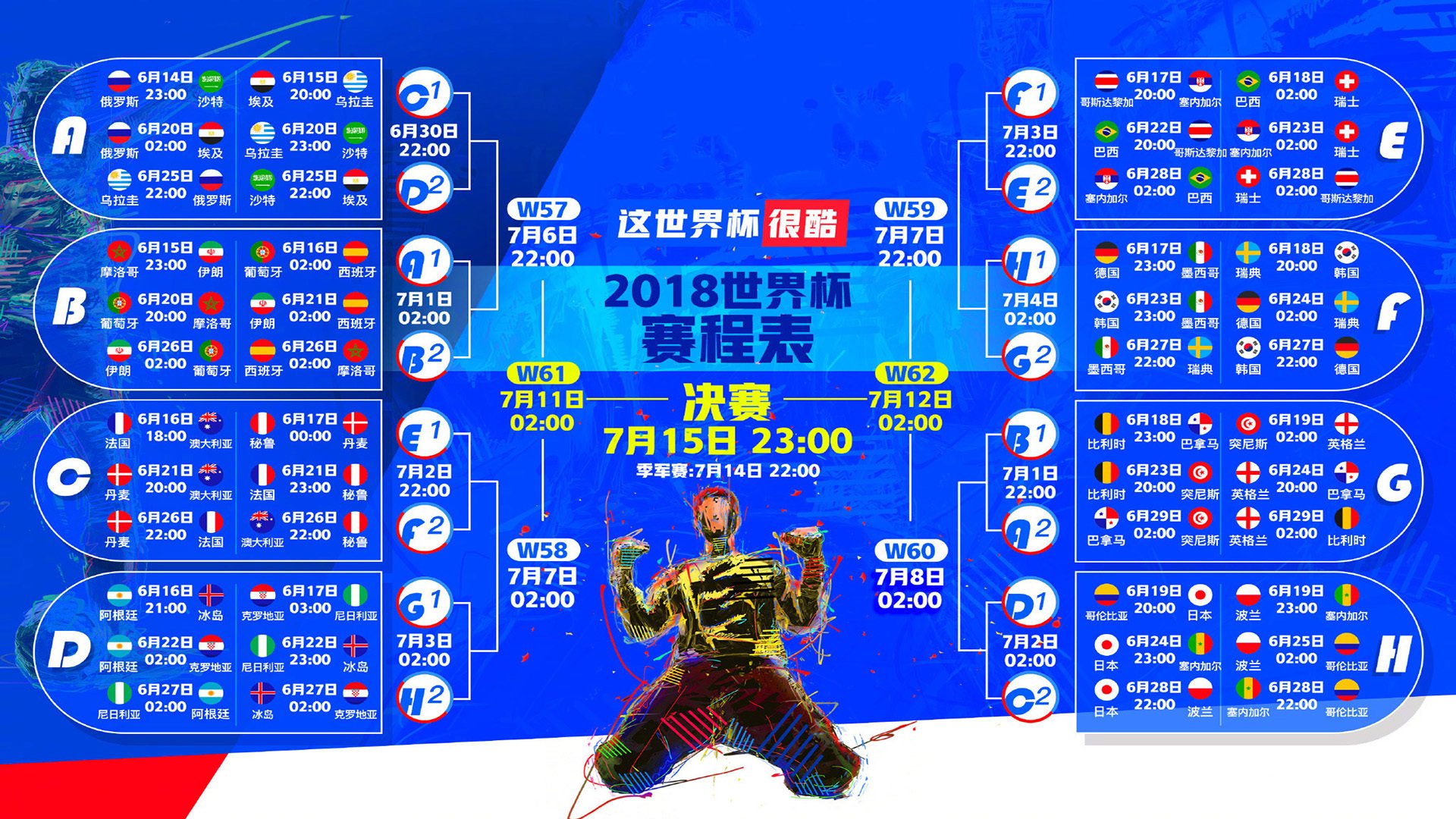 球迷自制横幅佳作盘点,球迷贴纸